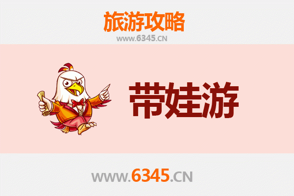 济南槐荫亲子游全攻略：带娃出行注意事项与贴心指南