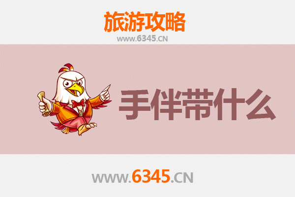 从济南槐荫出发到南澳岛：海滨秘境全攻略与特色手伴指南